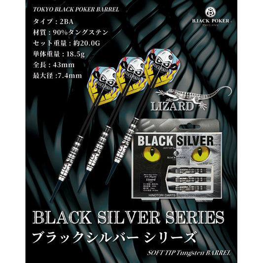 Hinotori Darts Japan • Black Silver Series Lizard • 18.5g • SGDARTS