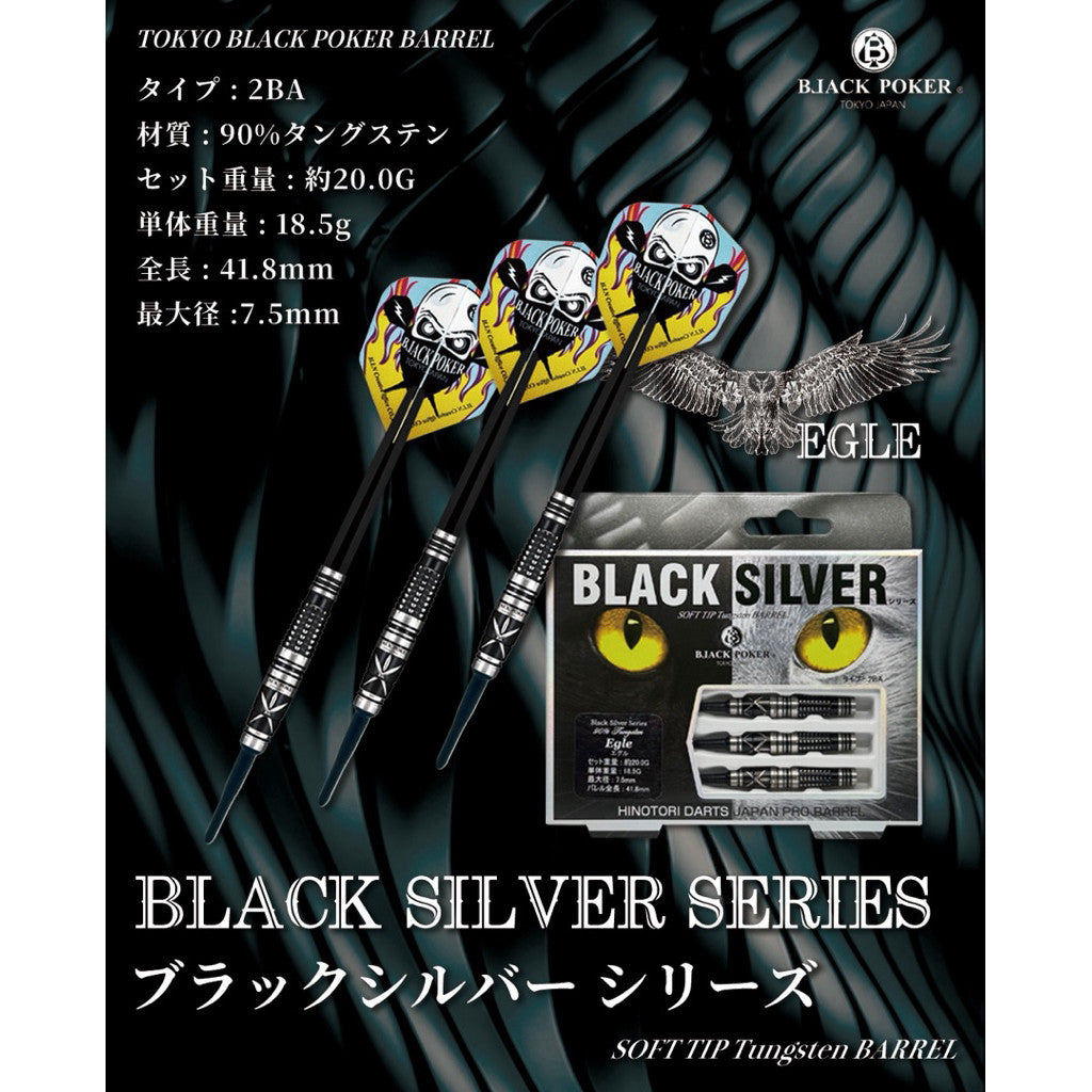 Hinotori Darts Japan • Black Silver Series Eagle • 18.5g • SGDARTS