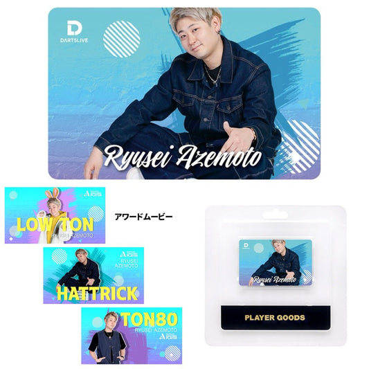 Dartslive Player Goods Vol 5 • Ryusei Azemoto Dartslive Card • SGDARTS