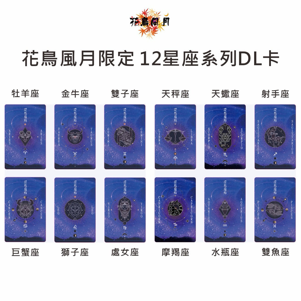 HNFY Horoscope Dartslive Card • SGDARTS