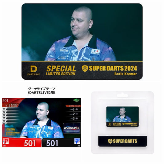 SUPER DARTS Dartslive Player Goods • Boris Krcmar Dartslive Card • SGDARTS