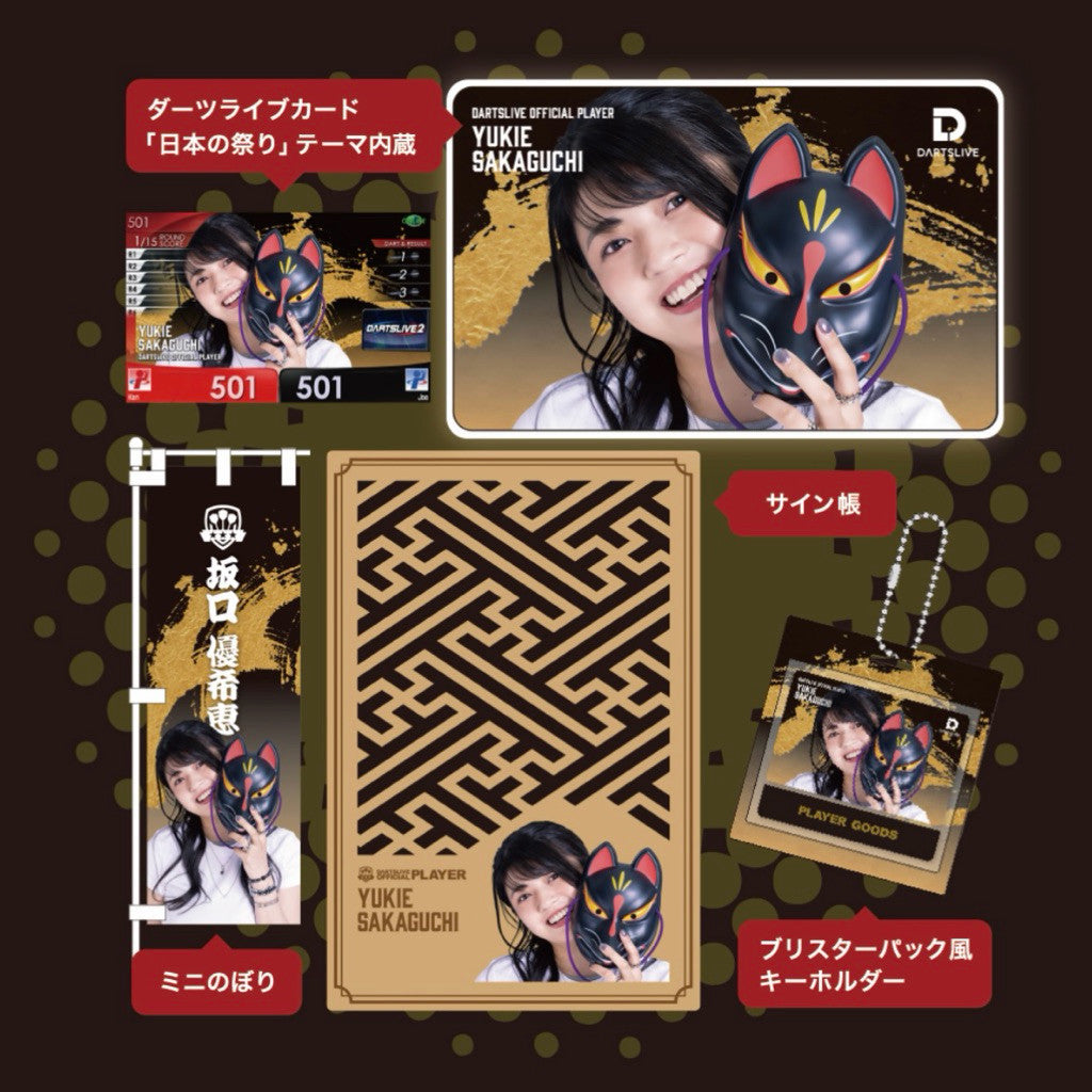 Dartslive Player Set • Yukie Sakaguchi • SGDARTS