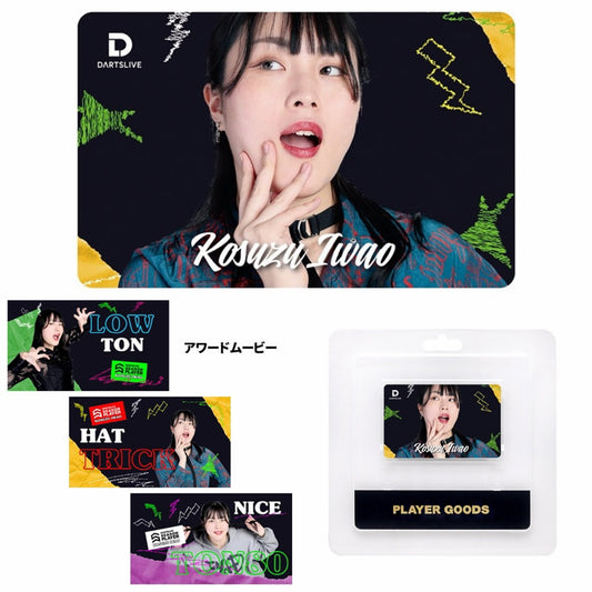 Dartslive Player Goods Vol 5 • Kosuzu Iwao Dartslive Card • SGDARTS