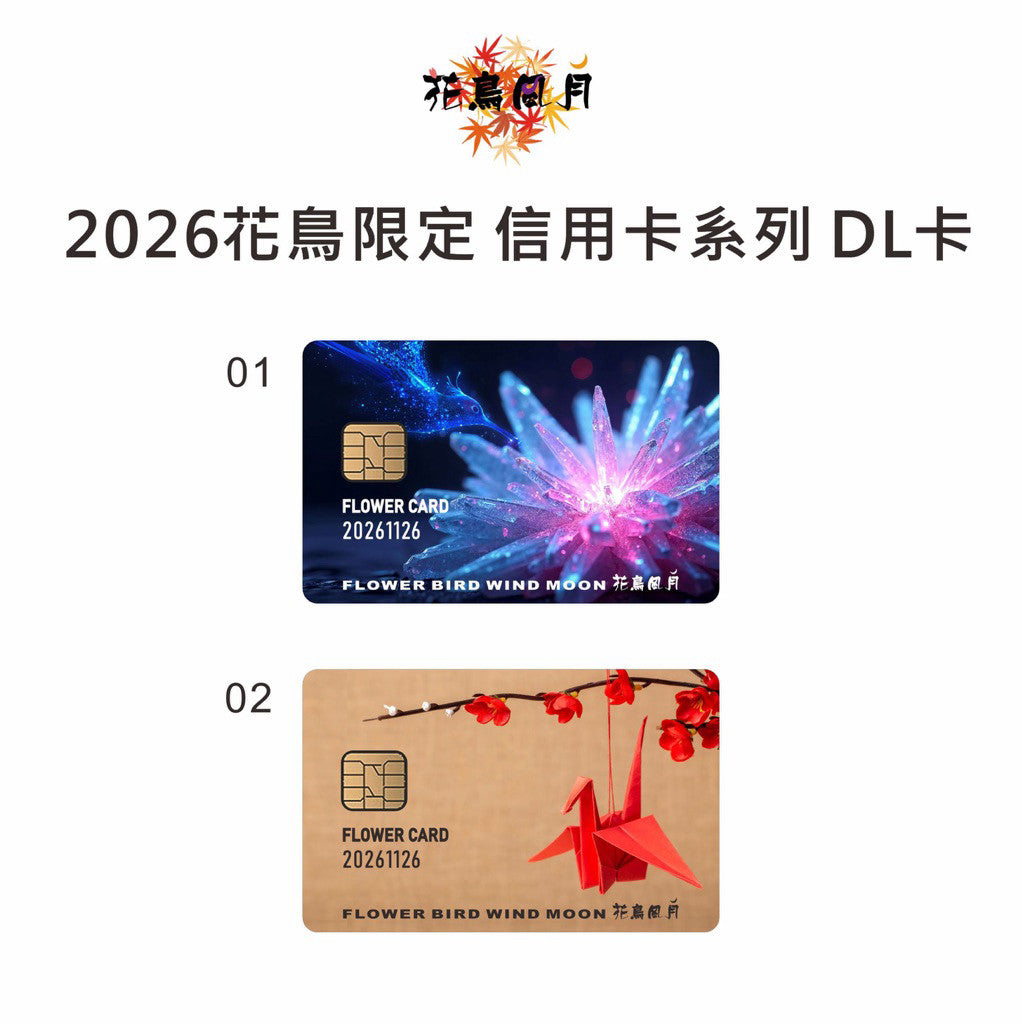 花鳥風月 HNFY 2026 CC Design Dartslive Card • SGDARTS