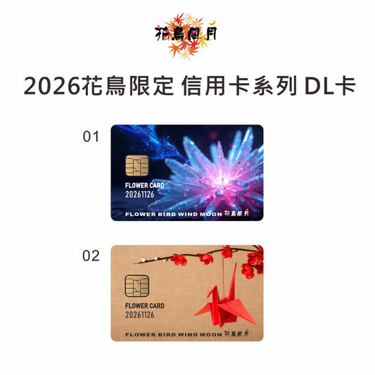 花鳥風月 HNFY 2026 CC Design Dartslive Card • SGDARTS