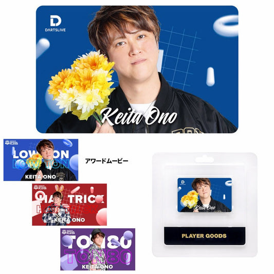 Dartslive Player Goods Vol 5 • Keita Ono Dartslive Card • SGDARTS