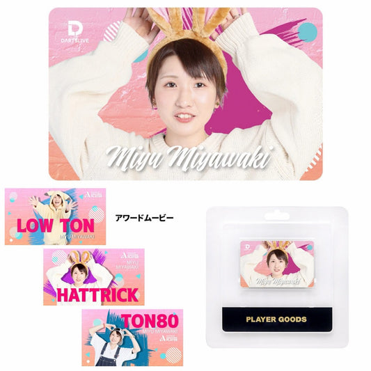 Dartslive Player Goods Vol 5 • Miyu Miyawaki Dartslive Card • SGDARTS