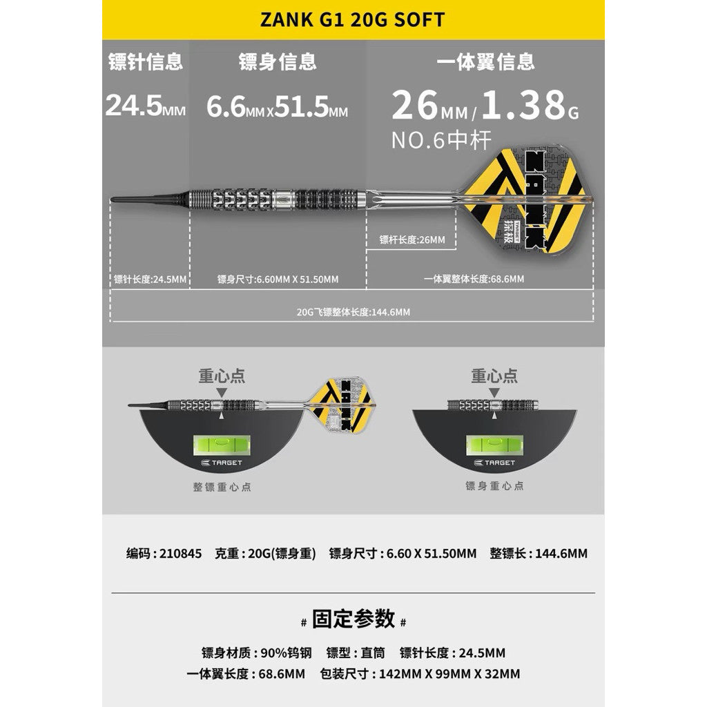Target Darts • Zank G1 • 占清宇 • 20g • SGDARTS