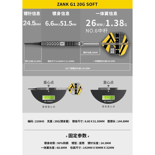 Target Darts • Zank G1 • 占清宇 • 20g • SGDARTS
