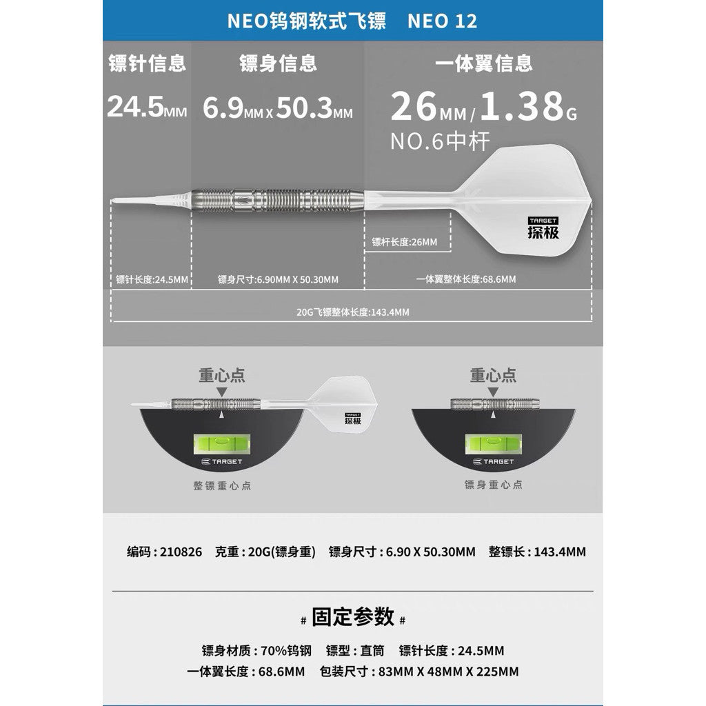 Target Darts • Neo 10 11 12 13 • 17g 18g 19g 20g • SGDARTS
