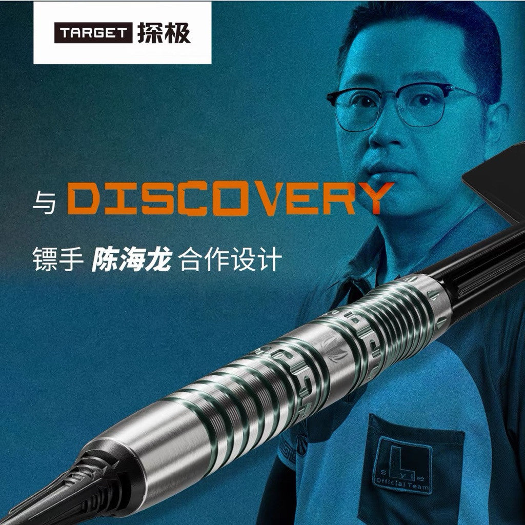 Target Darts • Discovery Pegasus G1 • 陈海龙 • 20g • SGDARTS