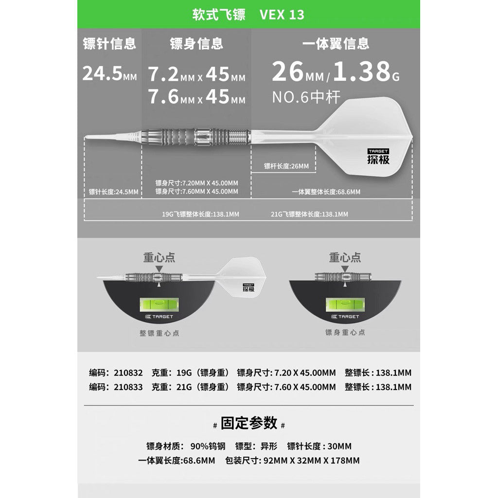 Target Darts • Vex 11 12 13 • 18g 19g 20g 21g 22g • SGDARTS