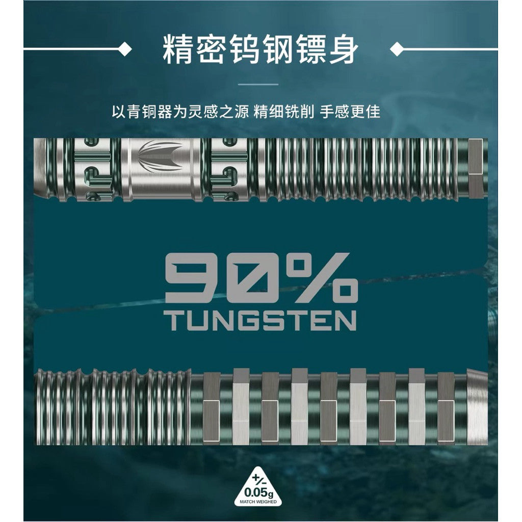 Target Darts • Discovery Will G1 • 林志伟 • 19g • SGDARTS