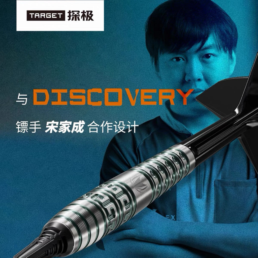 Target Darts • Discovery Pretty Boy G1 • 宋家成 • 21g • SGDARTS