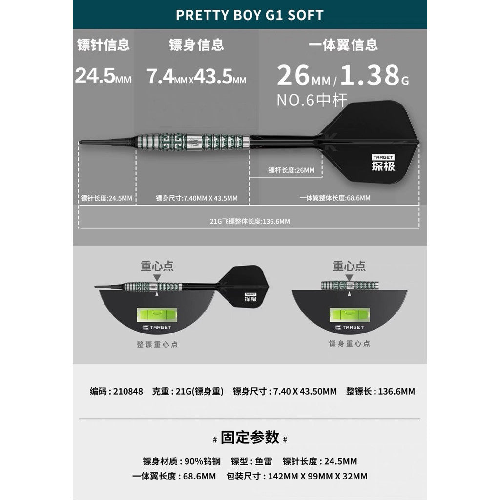Target Darts • Discovery Pretty Boy G1 • 宋家成 • 21g • SGDARTS