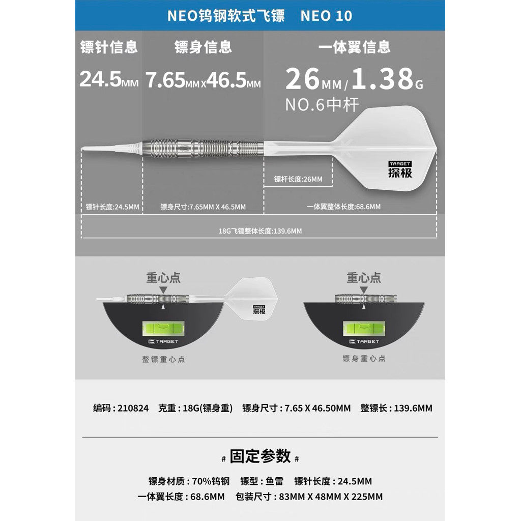 Target Darts • Neo 10 11 12 13 • 17g 18g 19g 20g • SGDARTS